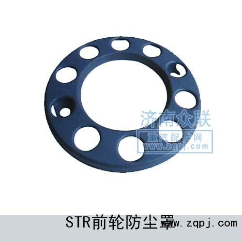 AZ9100361037,STR前輪防塵罩,濟南盛康汽車配件有限公司