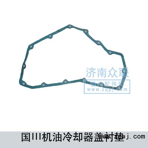 機(jī)油冷卻器蓋襯墊VG1540010015A/VG1540010015A