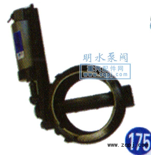 AZ9100189002,排氣制動(dòng)閥,山東明水汽車配件廠濟(jì)南辦事處