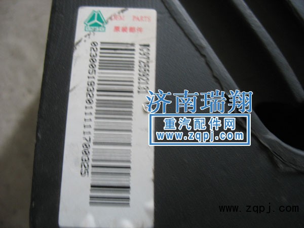 WG9725592131,發(fā)動機(jī)后支撐,濟(jì)南嘉磊汽車配件有限公司(原濟(jì)南瑞翔)