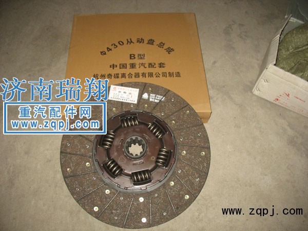 AZ9725160390,離合器片,濟(jì)南嘉磊汽車配件有限公司(原濟(jì)南瑞翔)