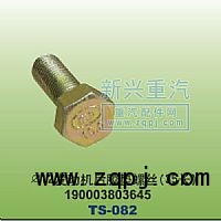 190003803645,￠12發(fā)動機(jī)后膠墊螺絲35長,晉江新興螺絲有限公司