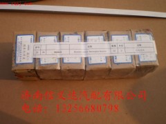 ,反向開(kāi)關(guān),濟(jì)南信義達(dá)汽配公司