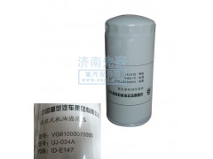 VG61000070005,旋裝式機(jī)油濾清器,濟(jì)南先豪汽車(chē)配件有限公司