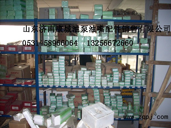 078,電噴發(fā)動(dòng)機(jī),濟(jì)南康城油泵油嘴配件銷售有限公司