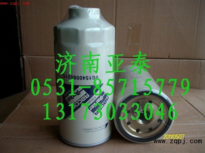 VG1540080211,燃油粗濾器濾芯,濟(jì)南市銘卡汽車配件配件廠