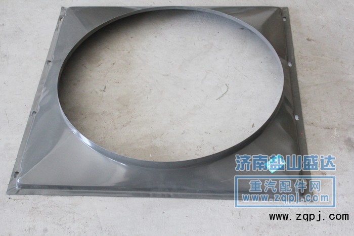 WG9725530401,護(hù)風(fēng)罩,濟(jì)南市鹽山盛達(dá)汽車配件經(jīng)銷處