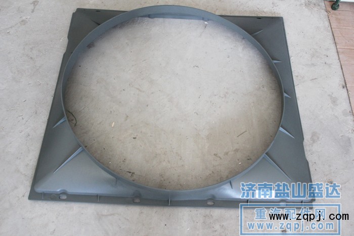 AZ9725530217,護(hù)風(fēng)罩,濟(jì)南市鹽山盛達(dá)汽車(chē)配件經(jīng)銷(xiāo)處