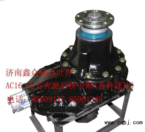 AZ9981320235/0231,后橋中段,濟南國橋汽車零部件有限公司