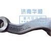 08款轉(zhuǎn)向拉桿臂