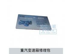 ,重汽發(fā)動(dòng)機(jī)修理包,濟(jì)南盛康汽車配件有限公司