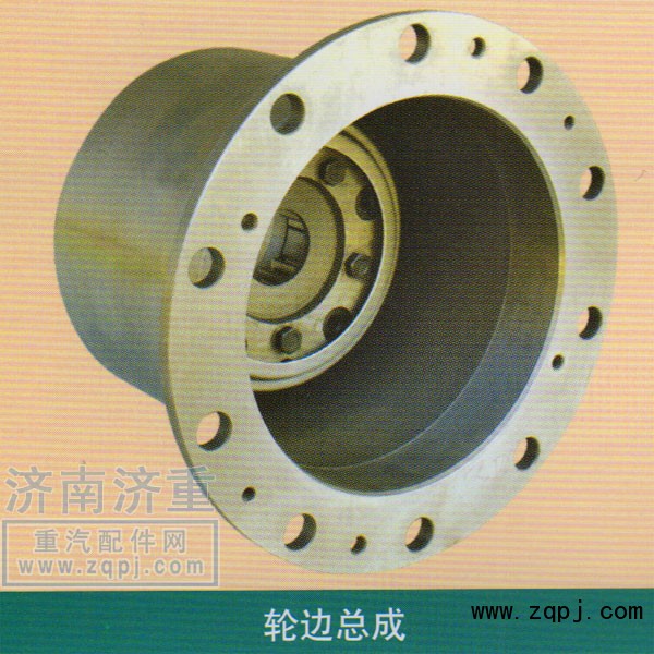 ,輪邊總成,山東豪曼汽車配件有限公司