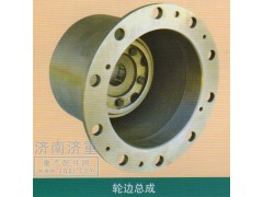 ,輪邊總成,山東豪曼汽車配件有限公司