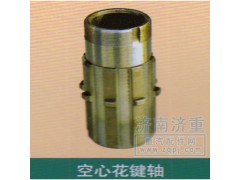 ,空心花鍵軸,山東豪曼汽車配件有限公司