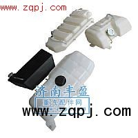 9100530005,各種膨脹水箱，噴水壺及離合,濟(jì)南信久汽配銷售中心