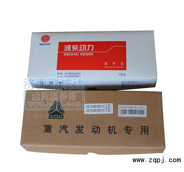 連軸瓦VG1560030034\33/VG1560030034\33