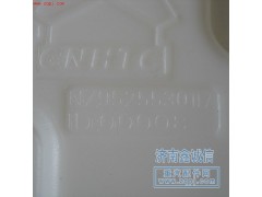 NZ9525530505,膨脹水箱,濟(jì)南隆旭汽車配件有限公司