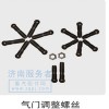 氣門調(diào)整螺絲 614050079