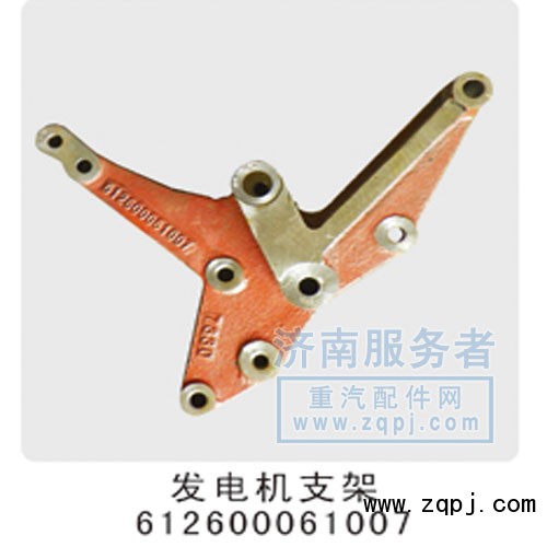 發(fā)電機(jī)支架/612600061007