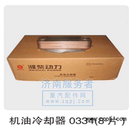 機油冷卻器  61500010334/61500010334