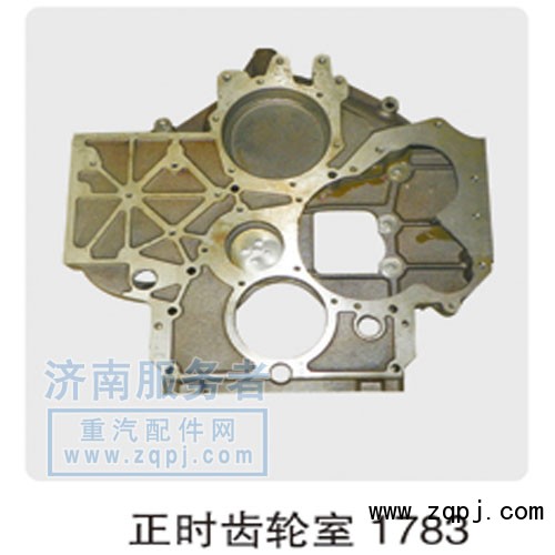 612600011783,正時齒輪室,濟(jì)南服務(wù)者動力機(jī)械廠