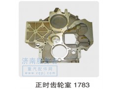 612600011783,正時齒輪室,濟(jì)南服務(wù)者動力機(jī)械廠