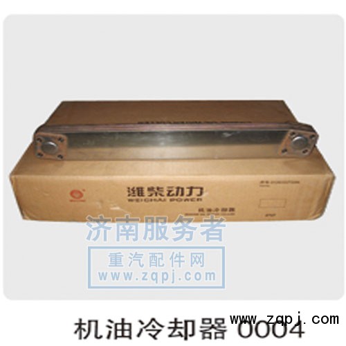 0004,機油冷卻器,濟南服務者動力機械廠