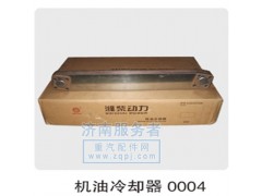 0004,機油冷卻器,濟南服務者動力機械廠