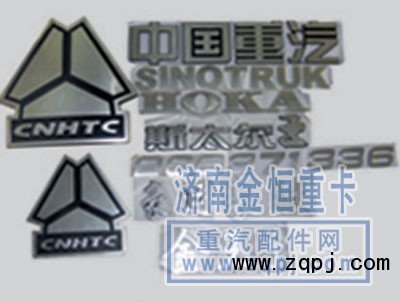 ,各種車系字標,濟南尋金貿(mào)易有限公司