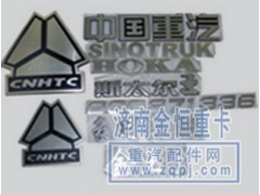 ,各種車系字標,濟南尋金貿(mào)易有限公司