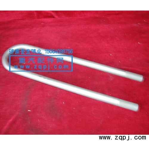 AZ9232520019,后簧騎馬螺栓,濟南金宏偉業(yè)工貿(mào)有限公司