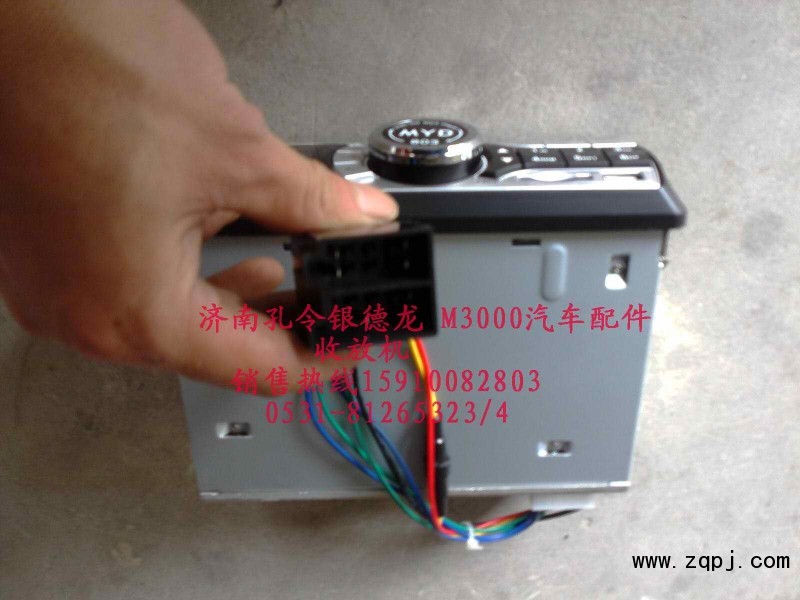 陜汽德龍M3000汽車配件收放機(jī)M3000駕駛室殼體/PW10G-803