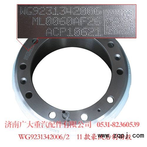 WG9231342006,豪沃后制動(dòng)轂,濟(jì)南鑫巨鼎汽車(chē)配件有限公司