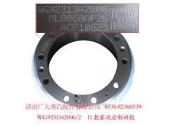 WG9231342006,豪沃后制動(dòng)轂,濟(jì)南鑫巨鼎汽車(chē)配件有限公司
