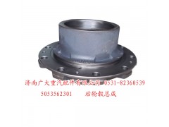 5053562301,北奔后輪轂總成,濟南鑫巨鼎汽車配件有限公司
