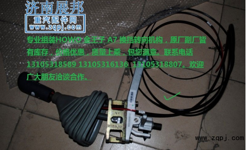 ,操縱器總成,濟南冠澤卡車配件營銷中心