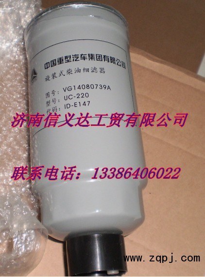 機(jī)油濾芯VG14080739A/VG14080739A