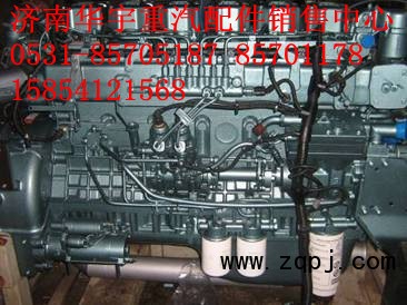 WD615.95E,重汽發(fā)動機總成 豪運配件,濟南金航建汽車配件銷售中心