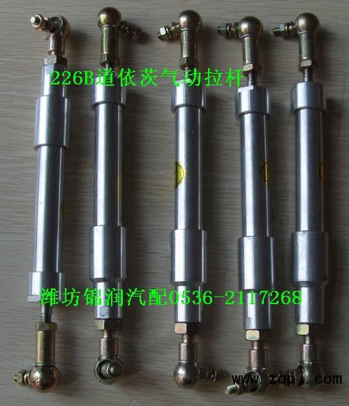 ,濰坊226B道依茨氣動(dòng)拉桿,濰坊錦潤汽車零部件有限公司