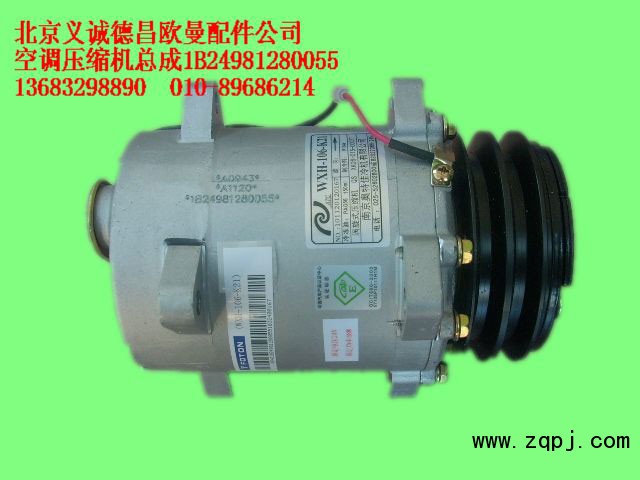 WXH-106-K21,空調(diào)壓縮機(jī),北京義誠德昌歐曼配件營銷公司