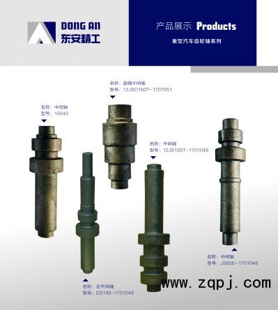 gear shaft,變速箱齒輪軸，輸入軸，一軸生產(chǎn)制造廠家,河北東安精工股份有限公司