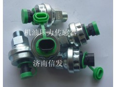 612600090667,WP10機(jī)油壓力傳感器,濟(jì)南信發(fā)汽車配件有限公司