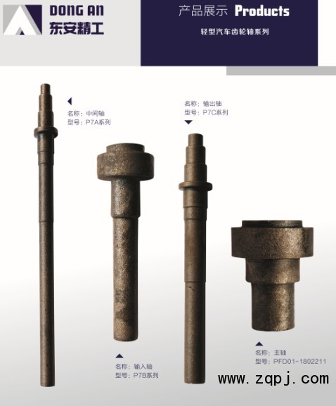 ,輸出軸,河北東安集團(tuán)