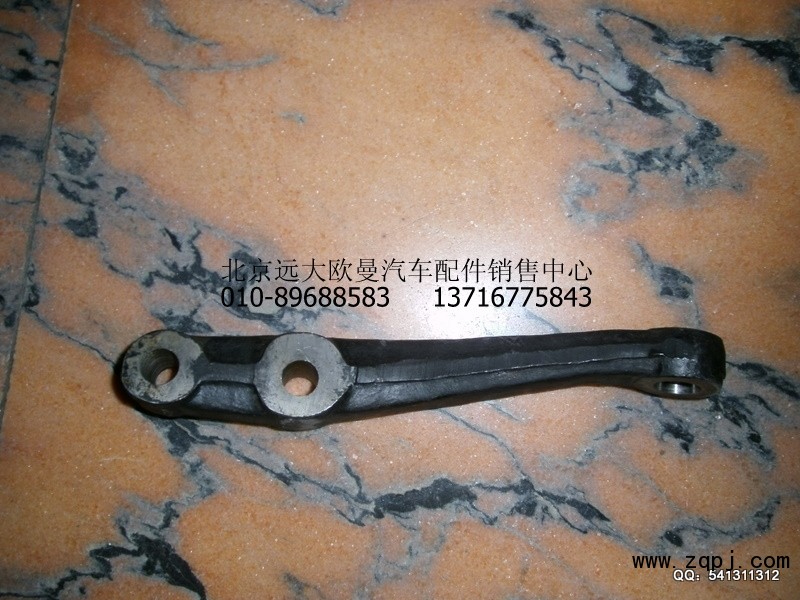 1106630001006,轉(zhuǎn)向節(jié)上臂,北京遠大歐曼汽車配件有限公司