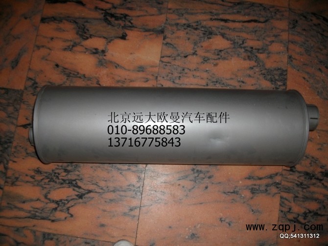 1110812080306,排氣消聲器總成,北京遠(yuǎn)大歐曼汽車配件有限公司