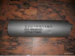 1110812080306,排氣消聲器總成,北京遠(yuǎn)大歐曼汽車配件有限公司