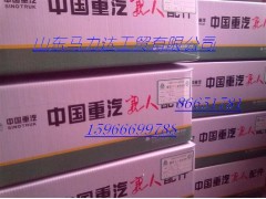 1560090001,,山東馬力達汽車電器有限公司