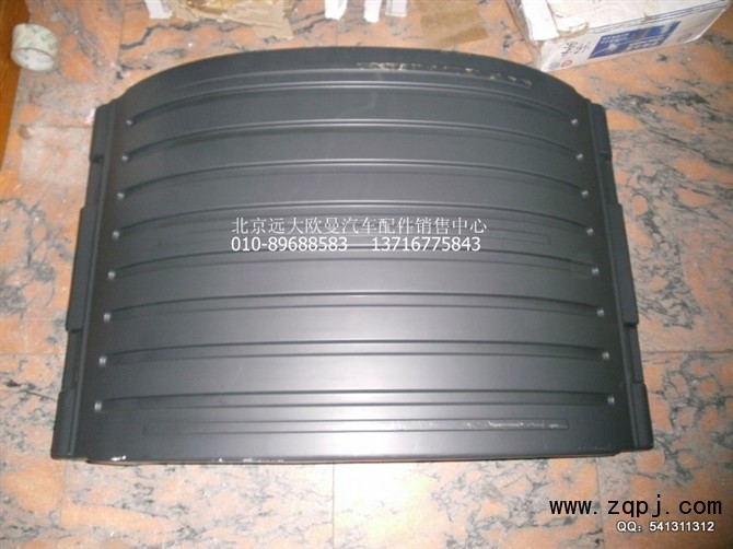 1424231200005,中間蓋板,北京遠(yuǎn)大歐曼汽車配件有限公司