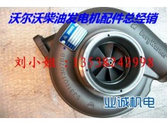 .,沃爾沃發(fā)電機配件、瑞典沃爾沃發(fā)電機配件銷售中心,業(yè)誠柴油機配件（深圳）有限公司