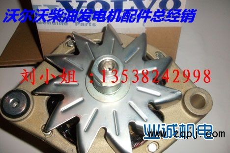 .,沃爾沃發(fā)電機配件、瑞典沃爾沃發(fā)電機配件銷售中心,業(yè)誠柴油機配件（深圳）有限公司